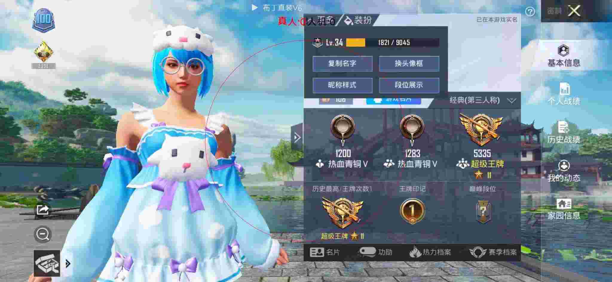 和平精英透视自瞄 - 玩和平精英遇到外挂队友巡查员辅助预览图